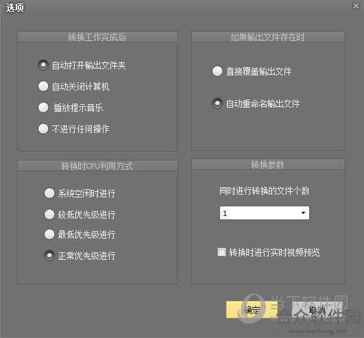 新星DAT视频格式转换器下载
