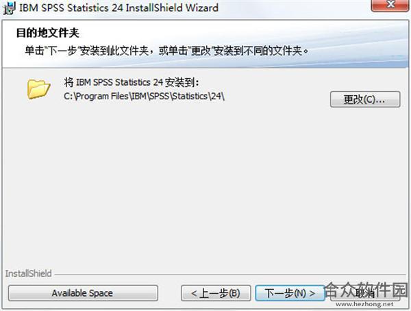 IBM SPSS Statistics下载