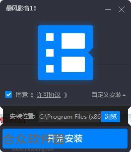 暴风影音16下载