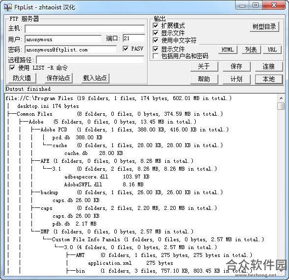 FtpList(文件目录结构统计) v1.14 绿色版