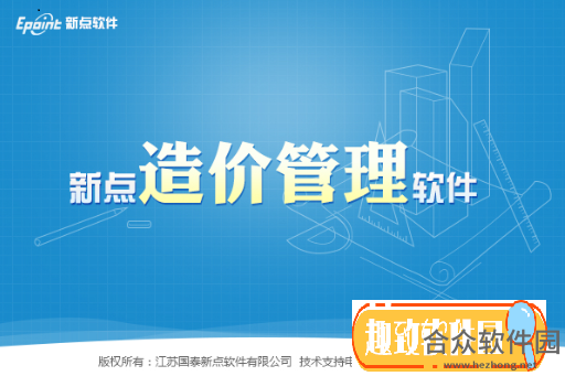 <a href=https://www.hezhong.net/xiazai/xindianqingdanzaojia.html target=_blank class=infotextkey>新点清单造价下载</a>