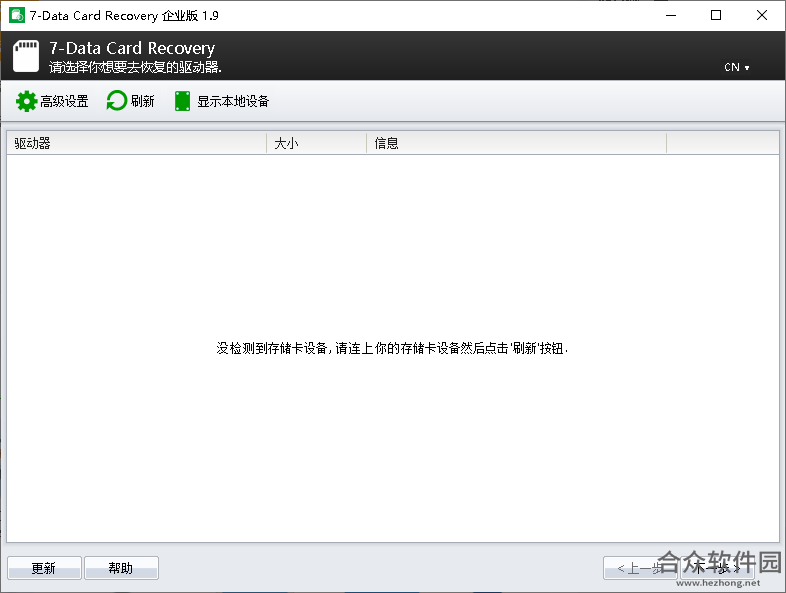 Data Card Recovery（手机sd卡内存卡数据恢复软件）下载v1.2最新绿色免费版