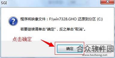 SGI映像总裁下载