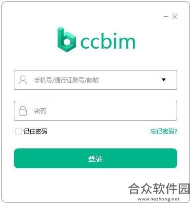 品茗ccbim v2.6.1 官方版