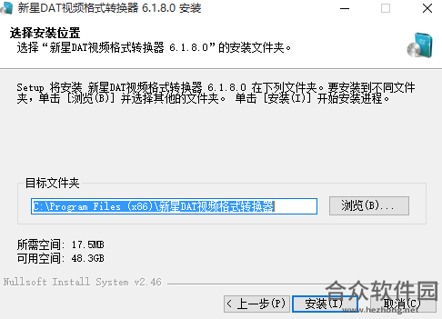 新星DAT视频格式转换器下载