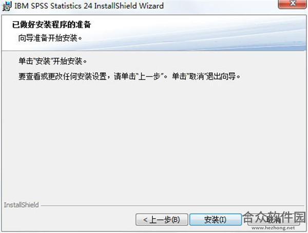 IBM SPSS Statistics下载