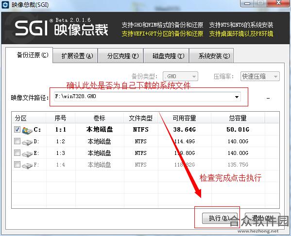 SGI映像总裁下载