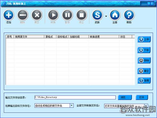 闪电视频转换王 v15.0.0 免费版