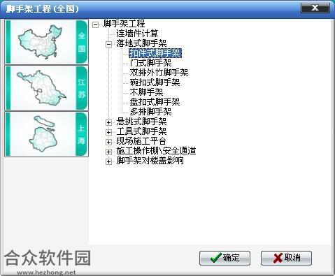 品茗安全计算软件