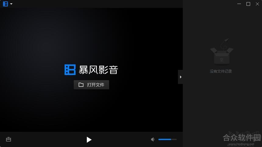 暴风影音16 v9.03.0801.1111 正式版