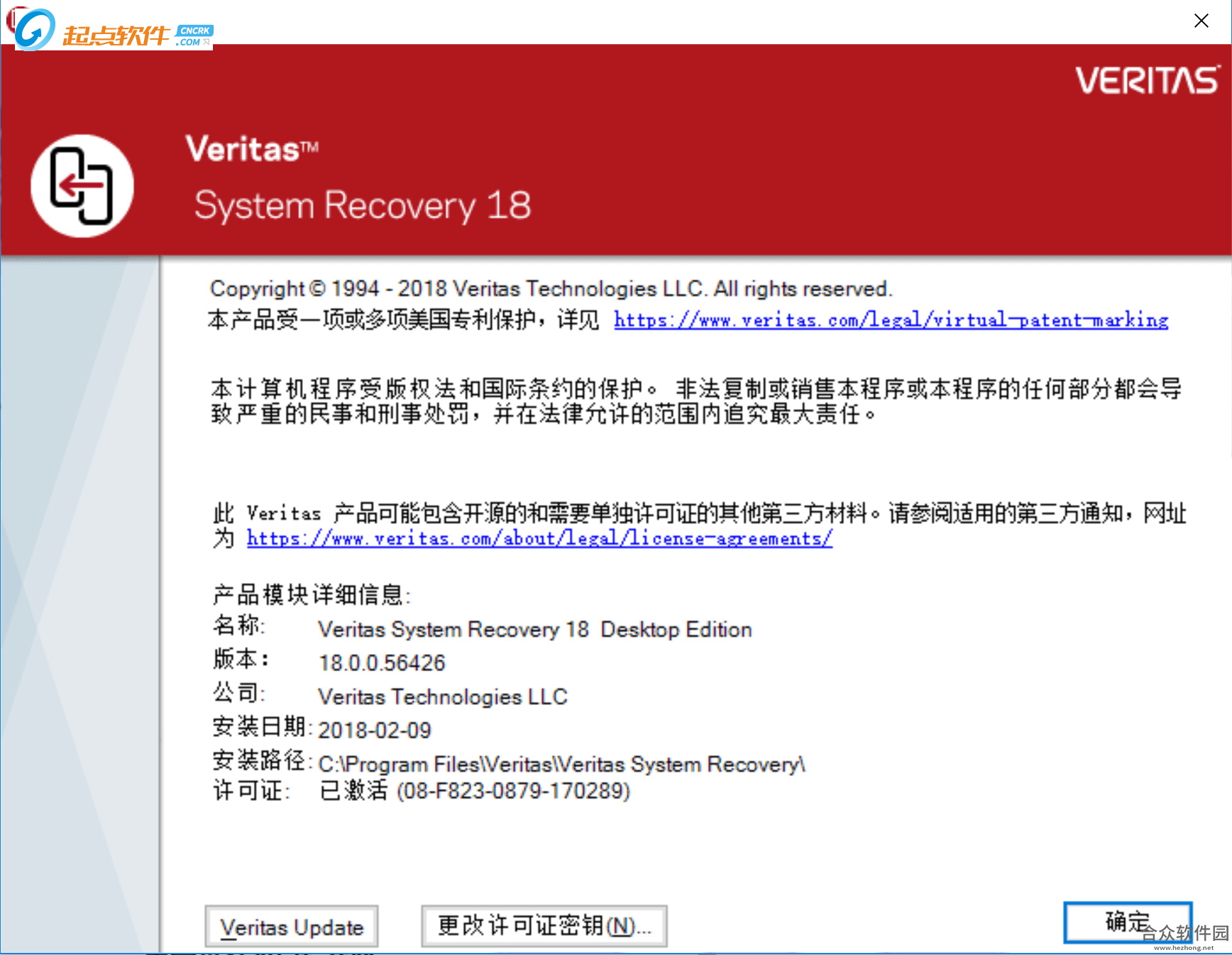 Veritas System Recovery