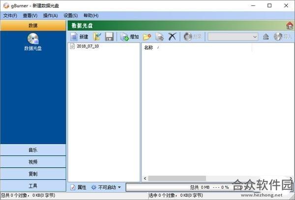 <a href=https://www.hezhong.net/xiazai/gburner.html target=_blank class=infotextkey>gBurner下载</a>