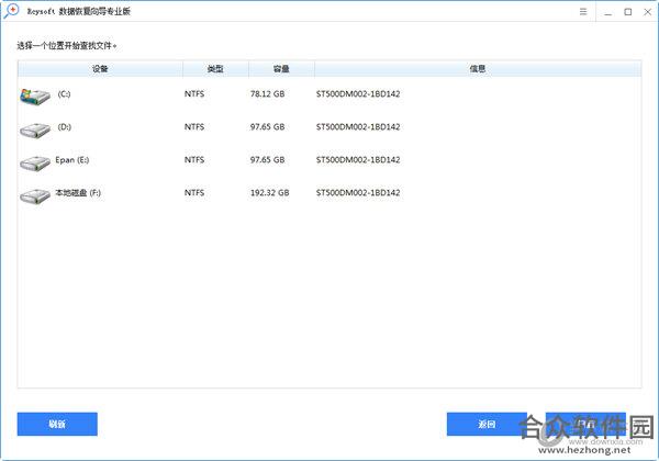 <a href=https://www.hezhong.net/xiazai/rcysoftshujuhuifuxiangdao.html target=_blank class=infotextkey>Rcysoft数据恢复向导下载</a>