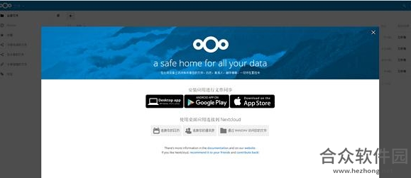 Nextcloud