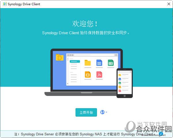 <a href=https://www.hezhong.net/xiazai/synology-drive-client.html target=_blank class=infotextkey>Synology Drive Client下载</a> v2.0.2.11078官方版