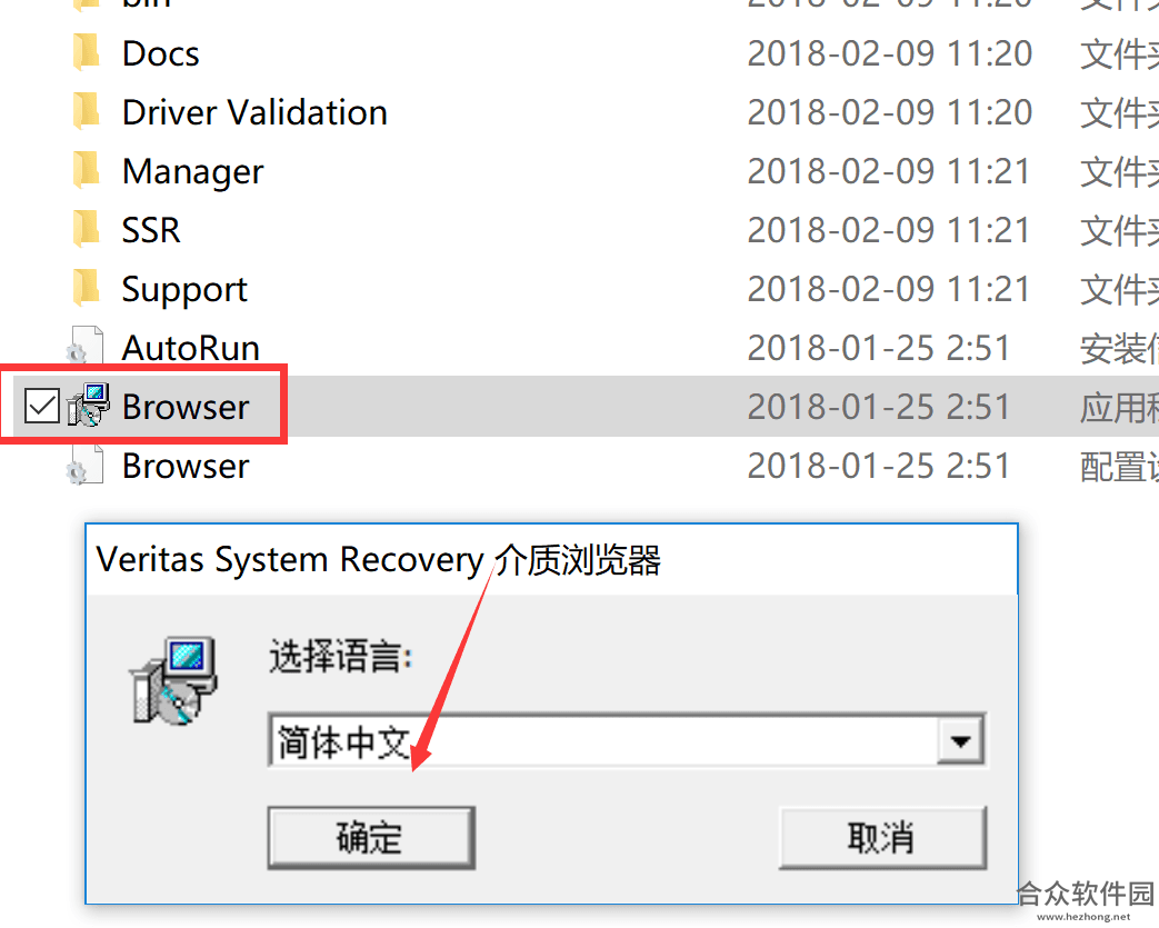 Veritas System Recovery