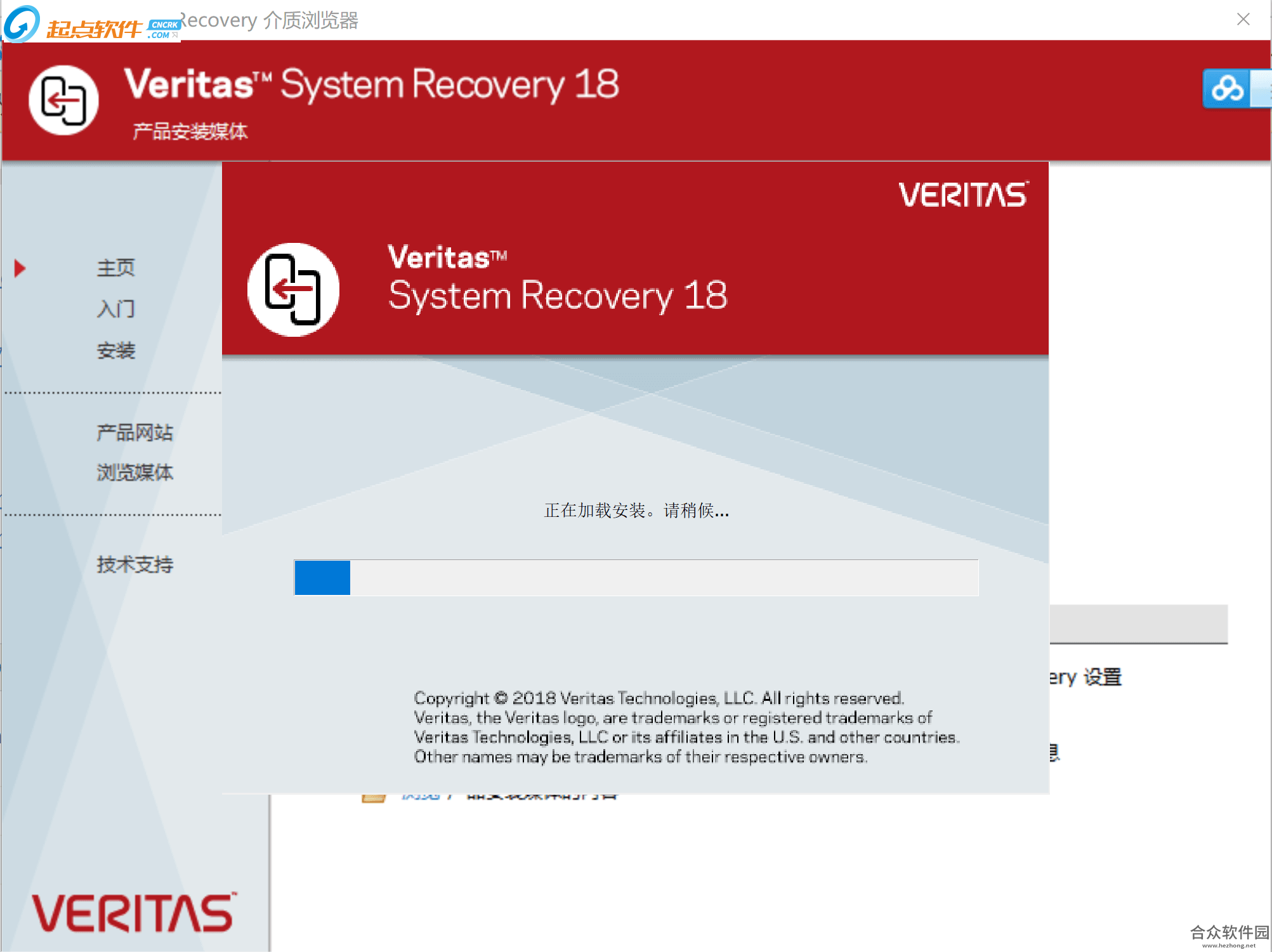 Veritas System Recovery下载