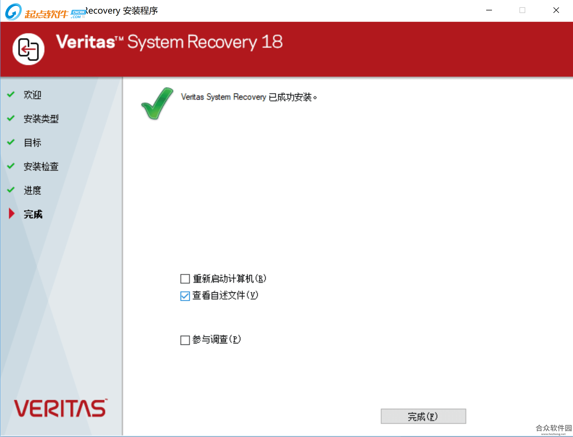 Veritas System Recovery