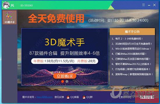 <a href=https://www.hezhong.net/xiazai/3dmoshushou.html target=_blank class=infotextkey>3D魔术手下载</a>