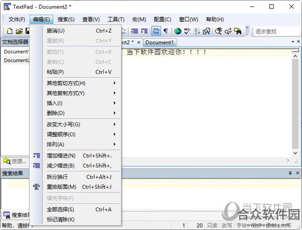 <a href=https://www.hezhong.net/xiazai/textpad.html target=_blank class=infotextkey>TextPad下载</a>