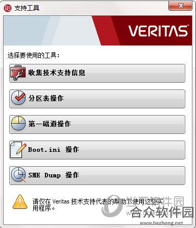<a href=https://www.hezhong.net/xiazai/veritas-system-recovery.html target=_blank class=infotextkey>Veritas System Recovery下载</a>