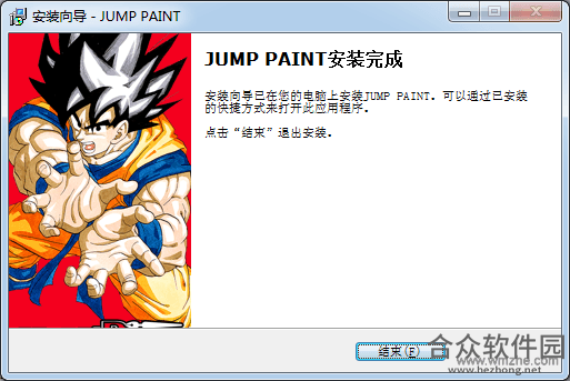 JUMP PAINT