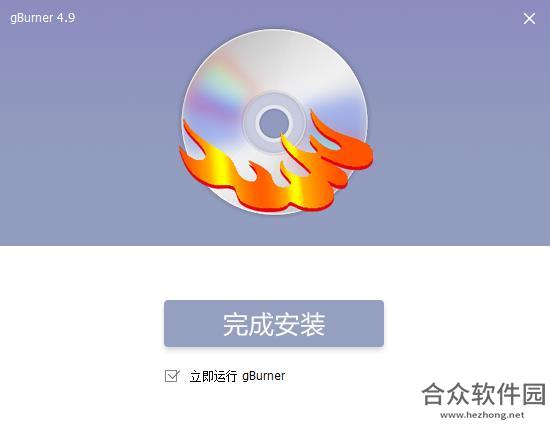 gBurner V2.9 多国语言绿色特别版