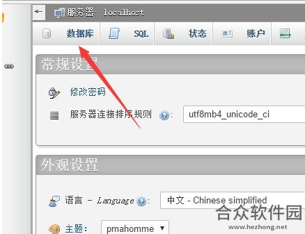 Nextcloud下载