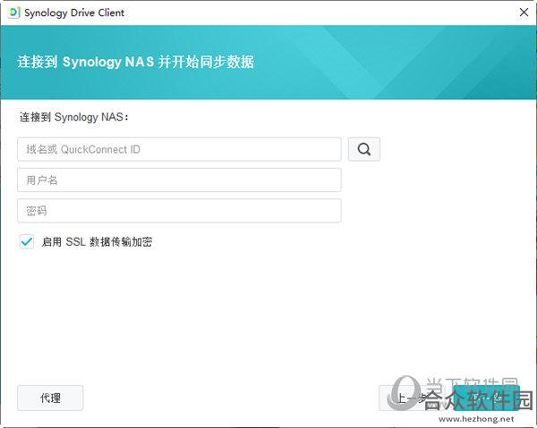 Synology Drive Client下载