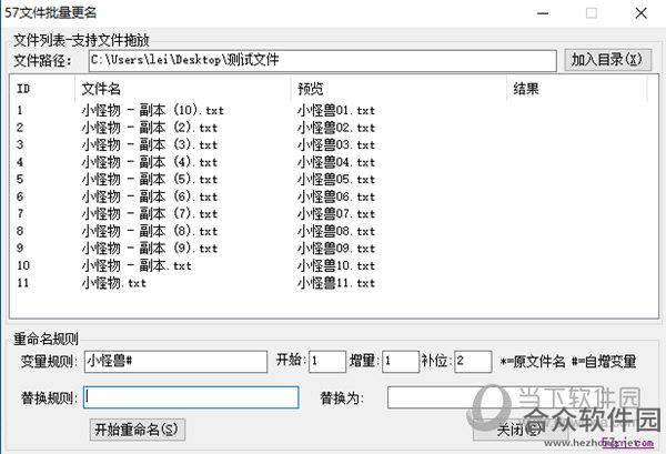 <a href=https://www.hezhong.net/xiazai/57wenjianpilianggengming.html target=_blank class=infotextkey>57文件批量更名下载</a>