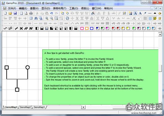 GenoPro 2019中文破解版下载 v3.0.1.5