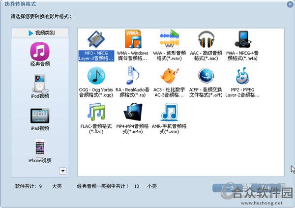 <a href=https://www.hezhong.net/xiazai/pugongyingyinpingeshizhuanhuan.html target=_blank class=infotextkey>蒲公英音频格式转换器下载</a>