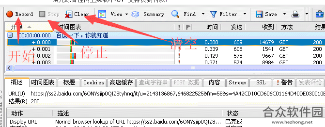 httpwatch下载