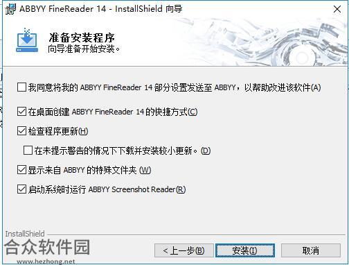 ABBYY FineReader 14下载