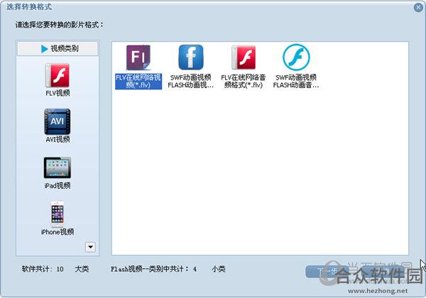 <a href=https://www.hezhong.net/xiazai/pugongyingflvgeshizhuanhuanqi.html target=_blank class=infotextkey>蒲公英FLV格式转换器下载</a>