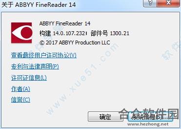 ABBYY FineReader 14下载