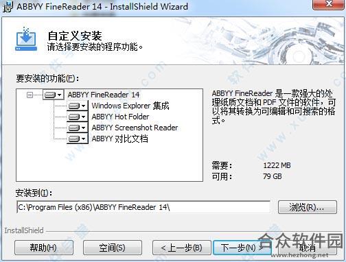 ABBYY FineReader 14下载