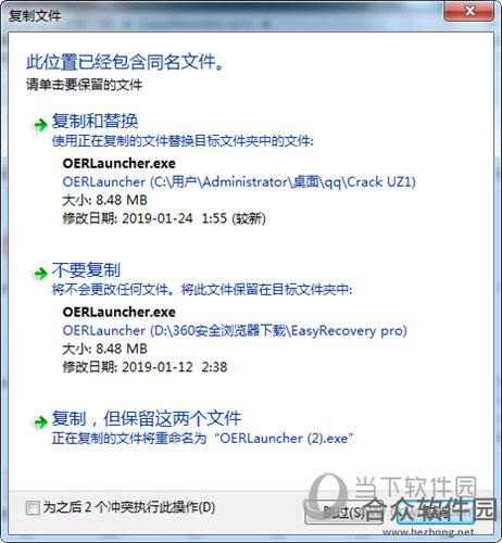 Ontrack EasyRecovery Pro下载