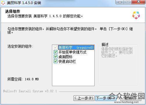 美丽科学