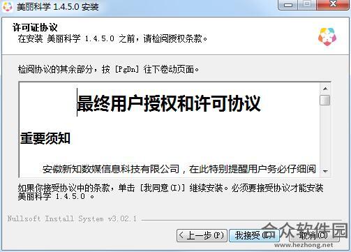 美丽科学