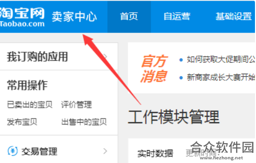 <a href=https://www.hezhong.net/xiazai/qianniumaijiaban.html target=_blank class=infotextkey>千牛卖家版下载</a>