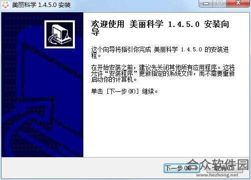 美丽科学