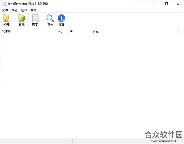 InnoExtractorPlus安装包解包提取绿色版 v5.4.0