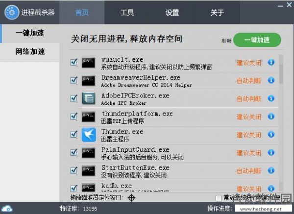 <a href=https://www.hezhong.net/xiazai/jinchengjieshaqi.html target=_blank class=infotextkey>进程截杀器下载</a>