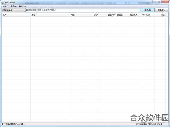 SwiftSearch v7.4.3 官方版