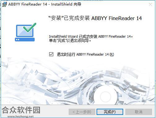 ABBYY FineReader 14下载