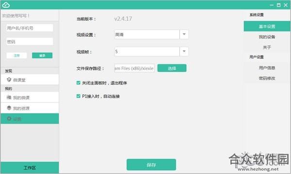 写写微课
