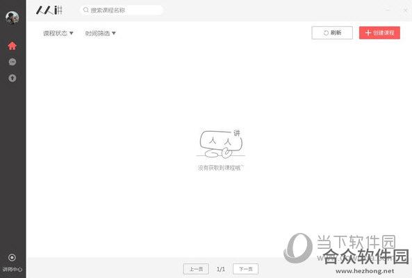 <a href=https://www.hezhong.net/xiazai/renrenjiangdiannaoban.html target=_blank class=infotextkey>人人讲电脑版下载</a>
