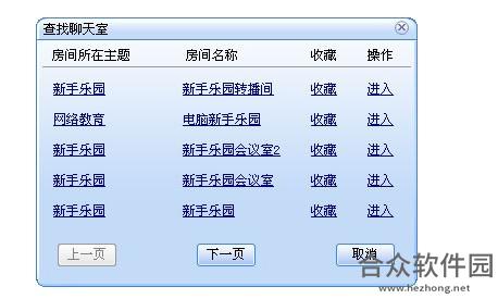 新浪SHOW聊天室