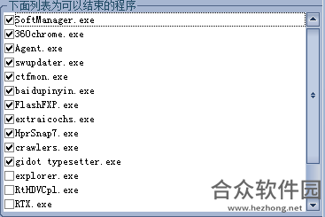 进程截杀器 V1.1.1.4 绿色版